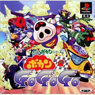 Time Bokan Series: Bokan Go Go Go [IMPORT JAPONAIS] État correct -  reconditionné disponible sur Fnac