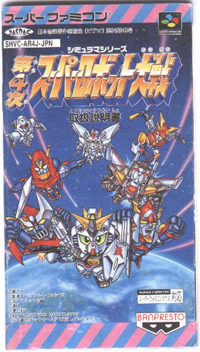 Acheter Dai 4 Ji Super Robot Taisen - IMPORT JAPONAIS État correct - 14,95 € Dai 4 Ji Super Robot Taisen - IMPORT JAPONAIS État correct - reconditionné disponible sur Fnac