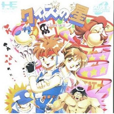 Star of Quiz  - IMPORT JAPONAIS État correct -  reconditionné disponible sur Fnac