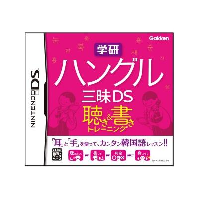 Gakken Hangul-Go Sanmai DS: Kiki-Tore & Shoki-Tore - IMPORT JAPONAIS État correct -  reconditionné disponible sur Fnac