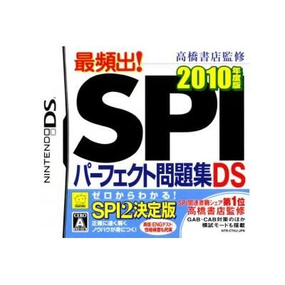 Acheter Takahashi Shoten Kanshuu: Saihinshutsu! SPI Perfect Mondaishuu DS 2010 Nendohan - IMPORT JAPONAIS État correct - 14,99 € Takahashi Shoten Kanshuu: Saihinshutsu! SPI Perfect Mondaishuu DS 2010 Nendohan - IMPORT JAPONAIS État correct - reconditionné disponible sur Fnac