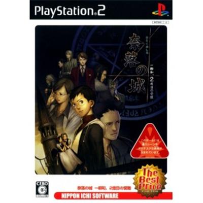 Naraku no Shiro (The Best Price) [IMPORT JAPONAIS] État correct -  reconditionné disponible sur Fnac