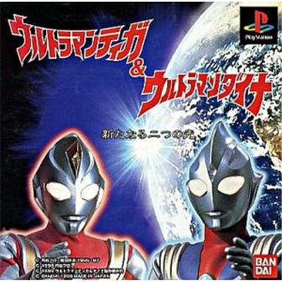 Ultraman Tiga & Ultraman Dyna: Aratanaru Futatsu no Hikari [IMPORT JAPONAIS] État correct -  reconditionné disponible sur Fnac