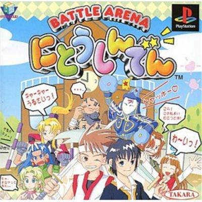 Battle Arena Nitoshinden / Toshinden Kids [IMPORT JAPONAIS] État correct -  reconditionné disponible sur Fnac