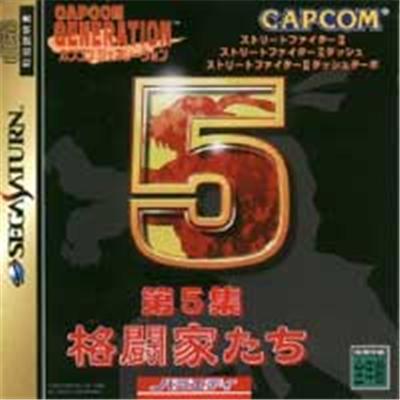 Capcom Generation 5 - IMPORT JAPONAIS État correct -  reconditionné disponible sur Fnac