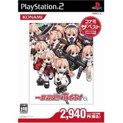 Ichigeki Sacchuu!! HoiHoi-San (Konami the Best) [IMPORT JAPONAIS] État correct -  reconditionné disponible sur Fnac