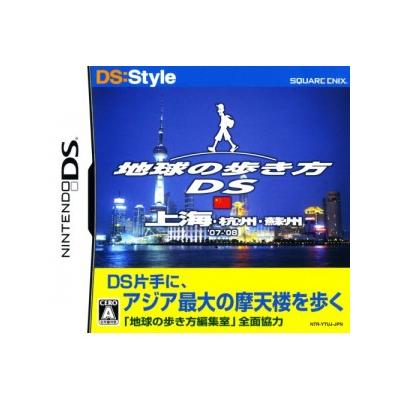 DS:Style Series: Chikyuu no Arukikata DS (Shanghai) - IMPORT JAPONAIS État correct -  reconditionné disponible sur Fnac