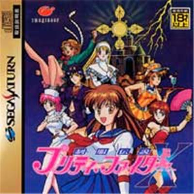 Acheter Seifuku Densetsu: Pretty Fighter X - IMPORT JAPONAIS État correct - 56,99 € Seifuku Densetsu: Pretty Fighter X - IMPORT JAPONAIS État correct - reconditionné disponible sur Fnac