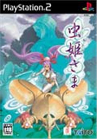 Mushihimesama - IMPORT JAPONAIS État correct -  reconditionné disponible sur Fnac