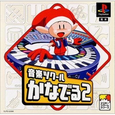 Ongaku Tsukuru Kanadeeru 2 (Rerelease) [IMPORT JAPONAIS] État correct -  reconditionné disponible sur Fnac