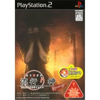 Hayarikami Revenge [IMPORT JAPONAIS] État correct -  reconditionné disponible sur Fnac