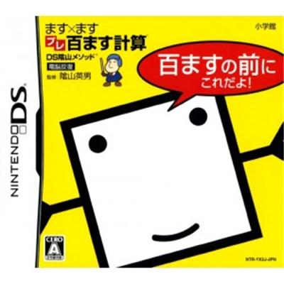 Kageyama Method: Masu x Masu Pure Hyaku Masu Keisan - Hyaku Masu no Maeni Kore Dayo! [IMPORT JAPONAIS] État correct -  reconditionné disponible sur Fnac