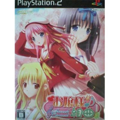 Ojousama Kumikyoku: Sweet Concert [IMPORT JAPONAIS] État correct -  reconditionné disponible sur Fnac