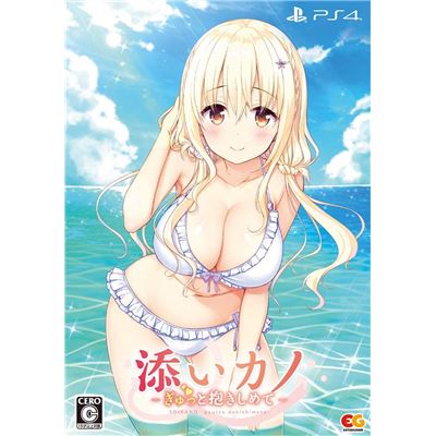 Soi Kano: Gyutto Dakishimete [limited Edition] Pour Playstation 4 État correct -  reconditionné disponible sur Fnac