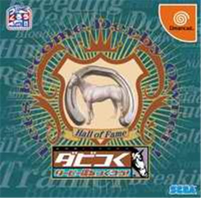 Dabitsuku: Derby Uma o Tsukurou - IMPORT JAPONAIS État correct -  reconditionné disponible sur Fnac