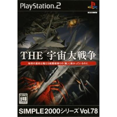 Simple 2000 Series Vol. 78: The Uchuu Daisensou [IMPORT JAPONAIS] État correct -  reconditionné disponible sur Fnac