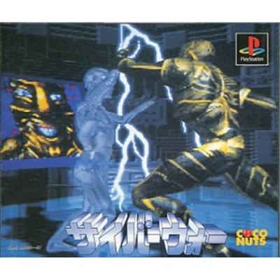 Cyberwar [IMPORT JAPONAIS] État correct -  reconditionné disponible sur Fnac