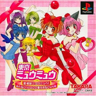 Tokyo Mew Mew (Mew Ichigo Box) [Limited Edition] [IMPORT JAPONAIS] État correct -  reconditionné disponible sur Fnac