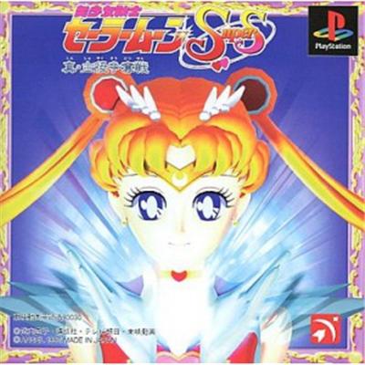 Bishoujo Senshi Sailor Moon Super S [IMPORT JAPONAIS] État correct -  reconditionné disponible sur Fnac