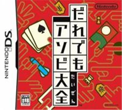 Daredemo Asobi Taizen État correct -  reconditionné disponible sur Fnac