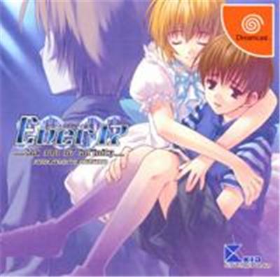 Ever 17: The Out of Infinity Premium Edition - IMPORT JAPONAIS État correct -  reconditionné disponible sur Fnac