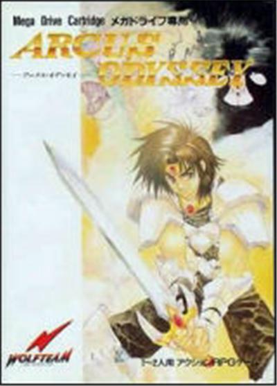 Acheter Arcus Odyssey - IMPORT JAPONAIS État correct - 119,99 € Arcus Odyssey - IMPORT JAPONAIS État correct - reconditionné disponible sur Fnac