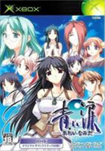 Aoi Namida - IMPORT JAPONAIS État correct -  reconditionné disponible sur Fnac