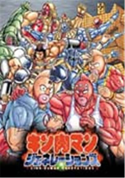 Kinnikuman Generations - IMPORT JAPONAIS État correct -  reconditionné disponible sur Fnac