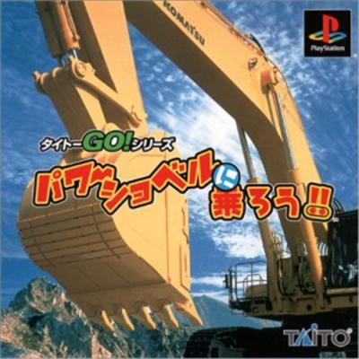 Power Shovel ni Norou!! [IMPORT JAPONAIS] État correct -  reconditionné disponible sur Fnac