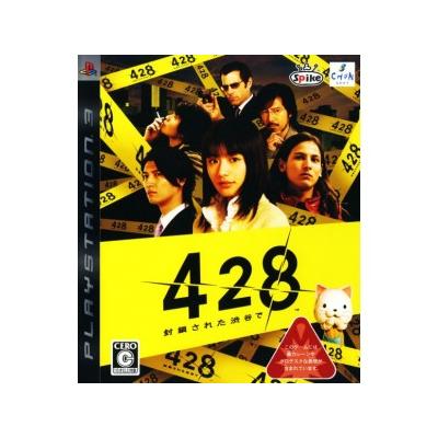 Acheter 428: Fuusa Sareta Shibuya de - IMPORT JAPONAIS État correct - 21,99 € 428: Fuusa Sareta Shibuya de - IMPORT JAPONAIS État correct - reconditionné disponible sur Fnac