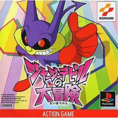 Jersey Devil no Daibouken [IMPORT JAPONAIS] État correct -  reconditionné disponible sur Fnac