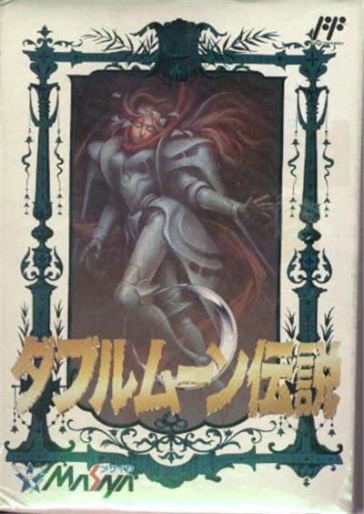 Acheter Double Moon Densetsu - IMPORT JAPONAIS - 331,99 € Double Moon Densetsu - IMPORT JAPONAIS - reconditionné disponible sur Fnac