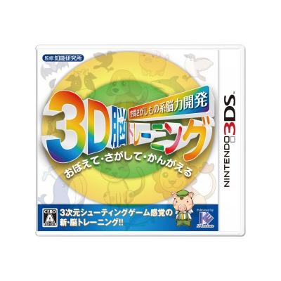 Kuukan Sagashimono Kei: Nouryoku Kaihatsu 3D Nou Training - IMPORT JAPONAIS État correct -  reconditionné disponible sur Fnac