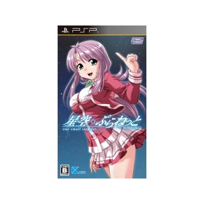 Hoshizora * Planet: One Small Step For... - IMPORT JAPONAIS État correct -  reconditionné disponible sur Fnac