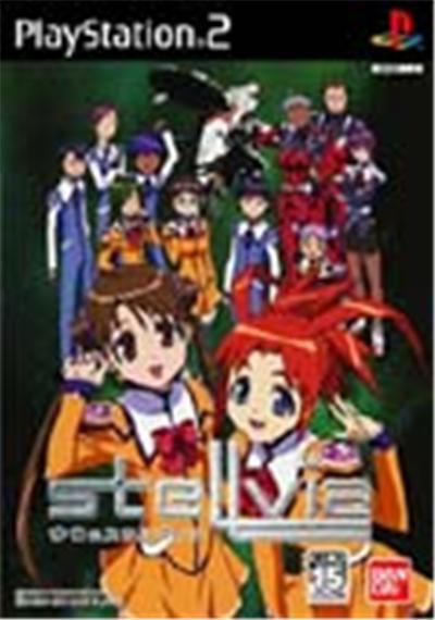 Uchuu no Stellvia - IMPORT JAPONAIS État correct -  reconditionné disponible sur Fnac