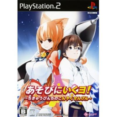 Asobi ni Iku Yo! [IMPORT JAPONAIS] État correct -  reconditionné disponible sur Fnac