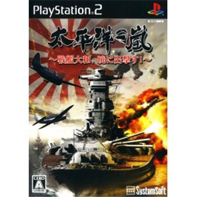 Taiheiyou no Arashi: Senkan Yamato, Akatsuki ni Shutsugekisu [IMPORT JAPONAIS] État correct -  reconditionné disponible sur Fnac