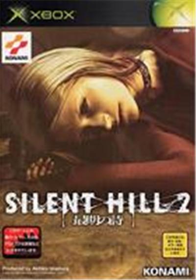 Silent Hill 2: Saigo no Uta - IMPORT JAPONAIS État correct -  reconditionné disponible sur Fnac