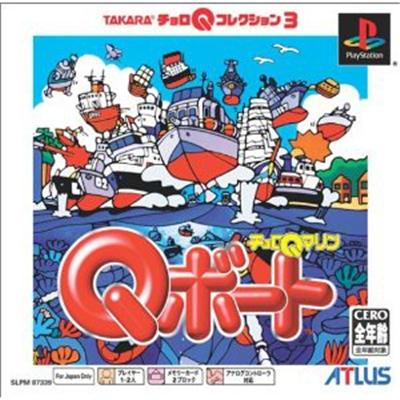 Choro Q Marine: Q-Boat [IMPORT JAPONAIS] État correct -  reconditionné disponible sur Fnac