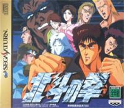Hokuto no Ken - IMPORT JAPONAIS État correct -  reconditionné disponible sur Fnac