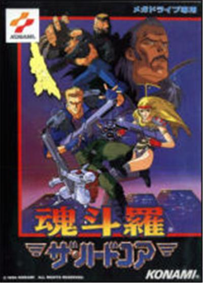 Contra: The Hard Corps - IMPORT JAPONAIS État correct -  reconditionné disponible sur Fnac
