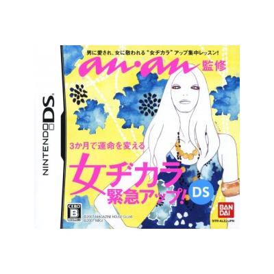 Anan Kanshuu: Onne de Kara Kinkyuu Up! DS - IMPORT JAPONAIS État correct -  reconditionné disponible sur Fnac