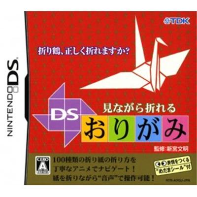 DS Origami [IMPORT JAPONAIS] État correct -  reconditionné disponible sur Fnac