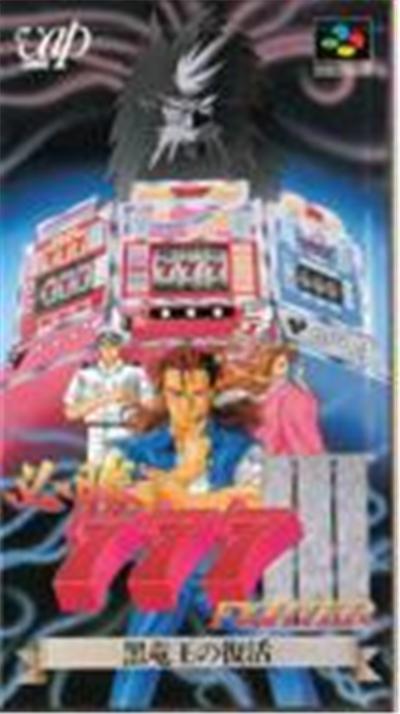 Acheter Hisshou 777 Fighter 3: Kokuryuu Ou no Fukkatsu - IMPORT JAPONAIS État correct - 19,99 € Hisshou 777 Fighter 3: Kokuryuu Ou no Fukkatsu - IMPORT JAPONAIS État correct - reconditionné disponible sur Fnac