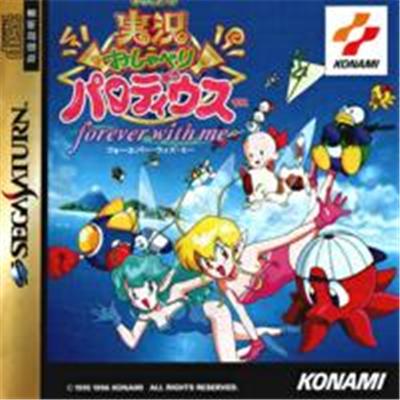 Jikkyou Oshaberi Parodius: Forever with Me - IMPORT JAPONAIS État correct -  reconditionné disponible sur Fnac