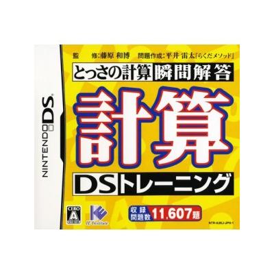 Keisan DS Training - IMPORT JAPONAIS État correct -  reconditionné disponible sur Fnac