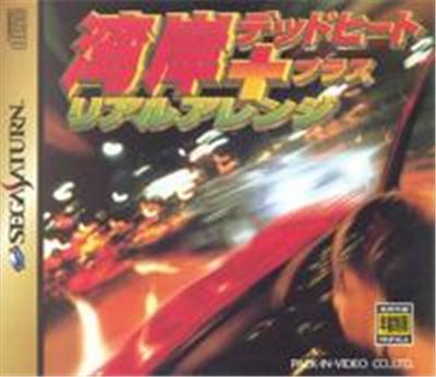 Wangan Dead Heat & Real Arrange - IMPORT JAPONAIS État correct -  reconditionné disponible sur Fnac