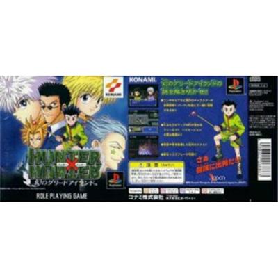 Hunter X Hunter: Maboroshi no Greed Island (PSOne Books) [IMPORT JAPONAIS] État correct -  reconditionné disponible sur Fnac