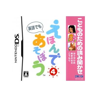 Acheter Kodomo no Tame no Yomi Kikase: Ehon de Asobou 4-Kan État correct - 18,99 € Kodomo no Tame no Yomi Kikase: Ehon de Asobou 4-Kan État correct - reconditionné disponible sur Fnac