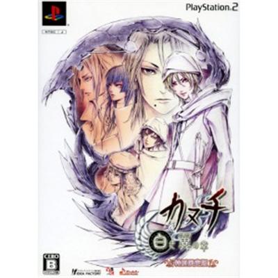 Kanuchi: Shiroki Tsubasa no Shou [Special Limited Edition] [IMPORT JAPONAIS] État correct -  reconditionné disponible sur Fnac